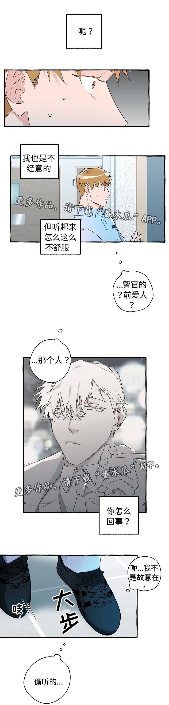 第25章：忐忑不安