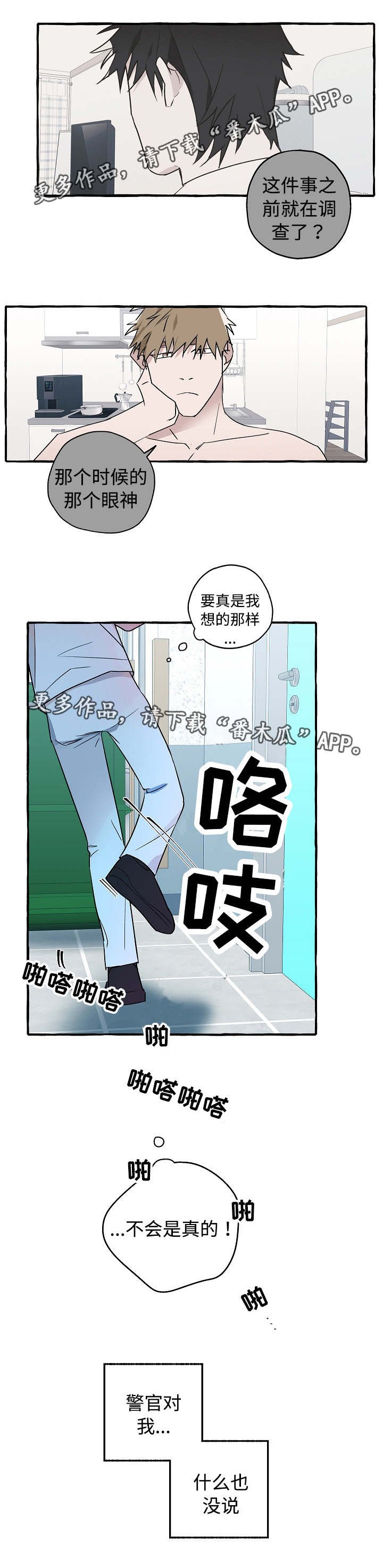 第25章：忐忑不安