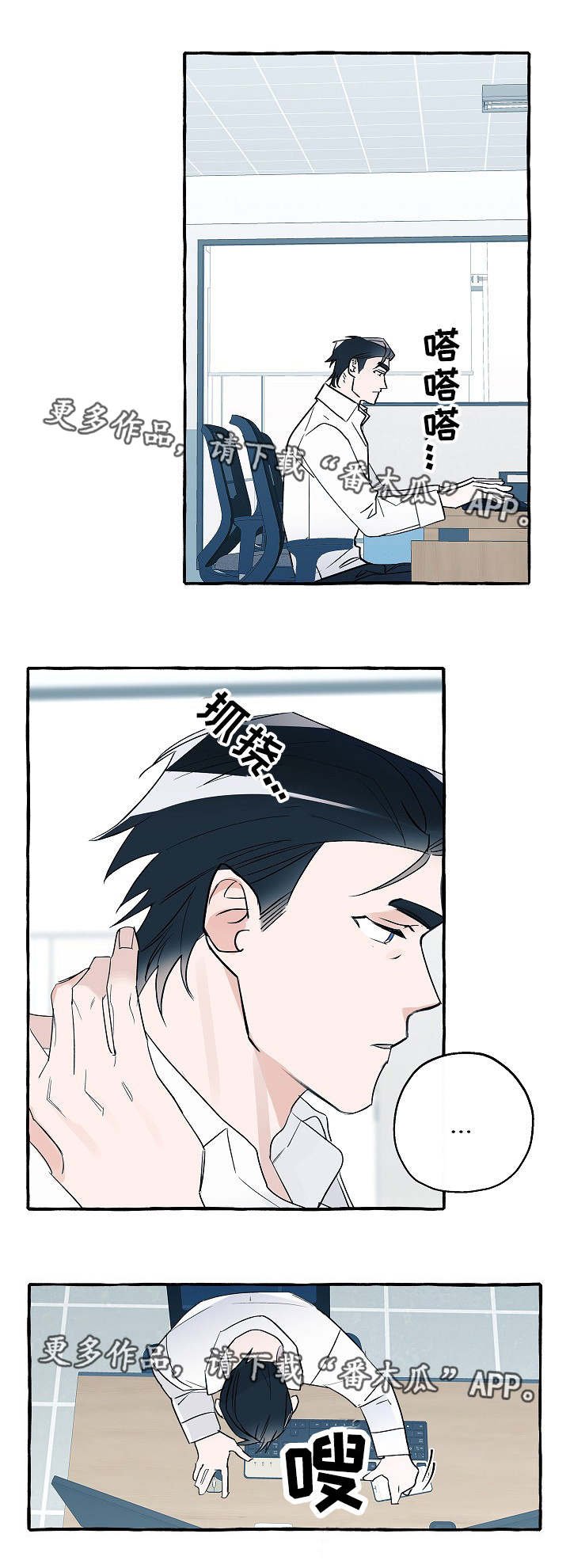 第25章：忐忑不安