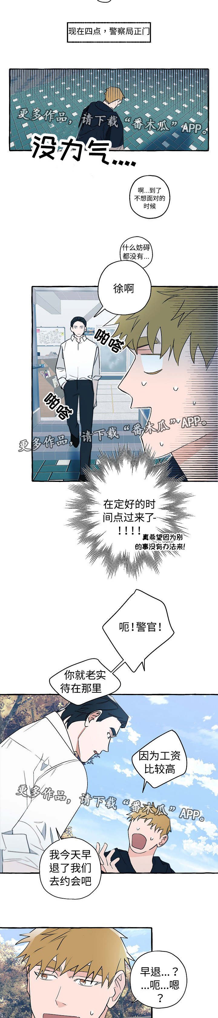 第25章：忐忑不安