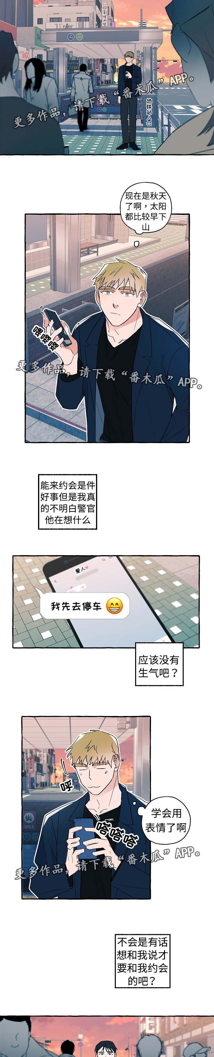 第26章：来约会吧