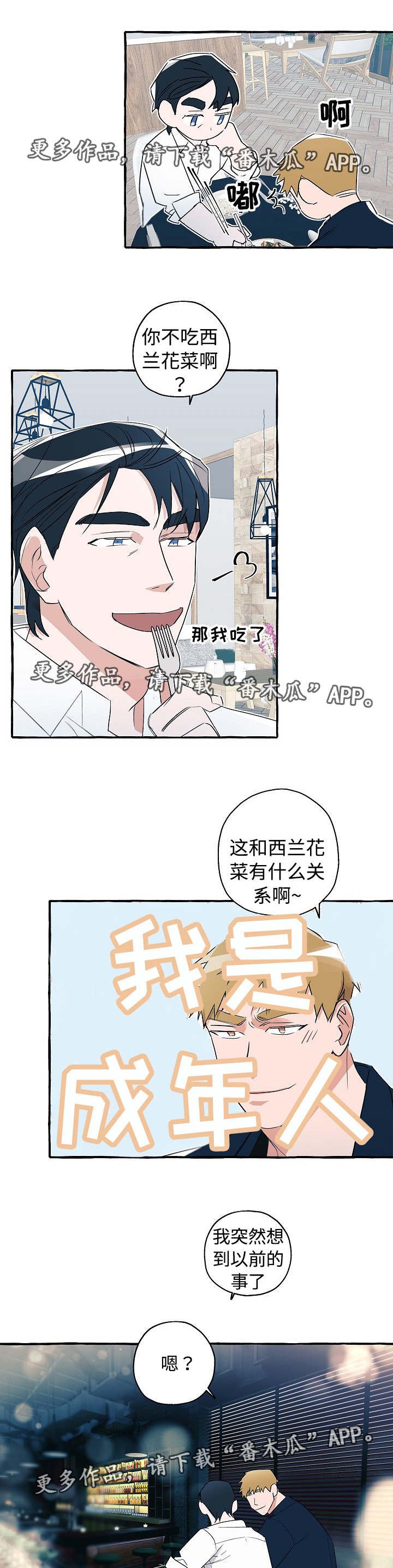 第26章：来约会吧