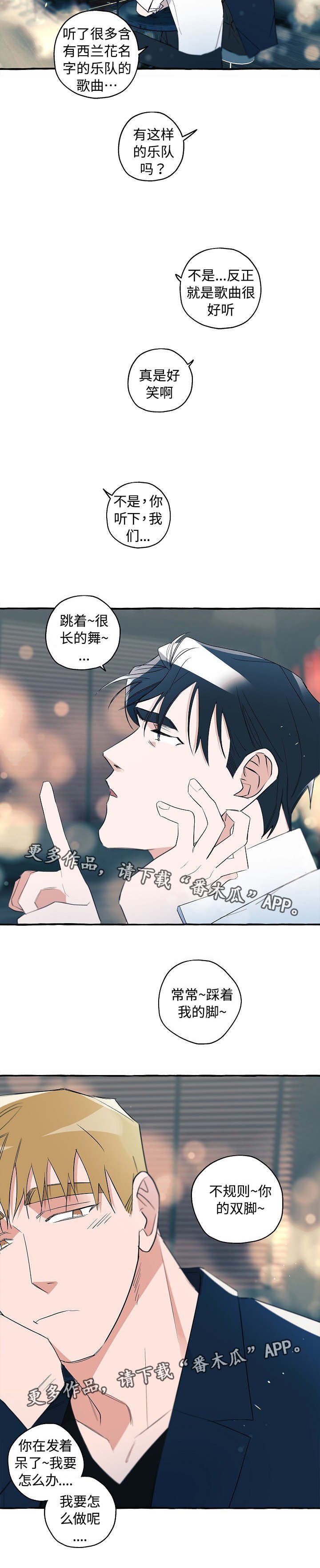 第26章：来约会吧
