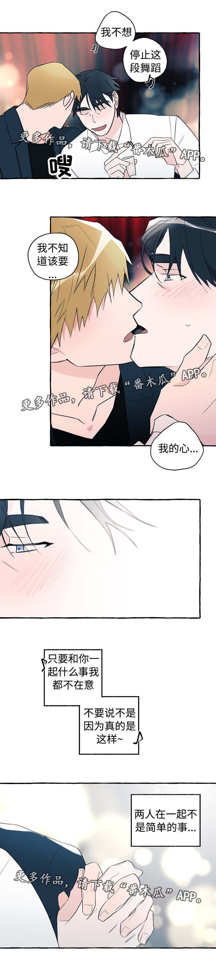 第26章：来约会吧