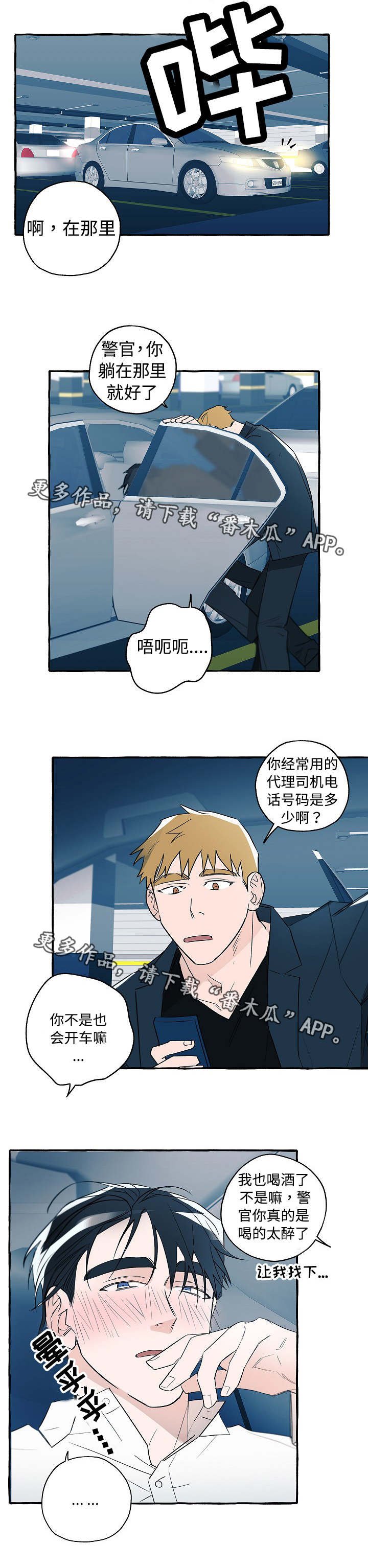 第26章：来约会吧