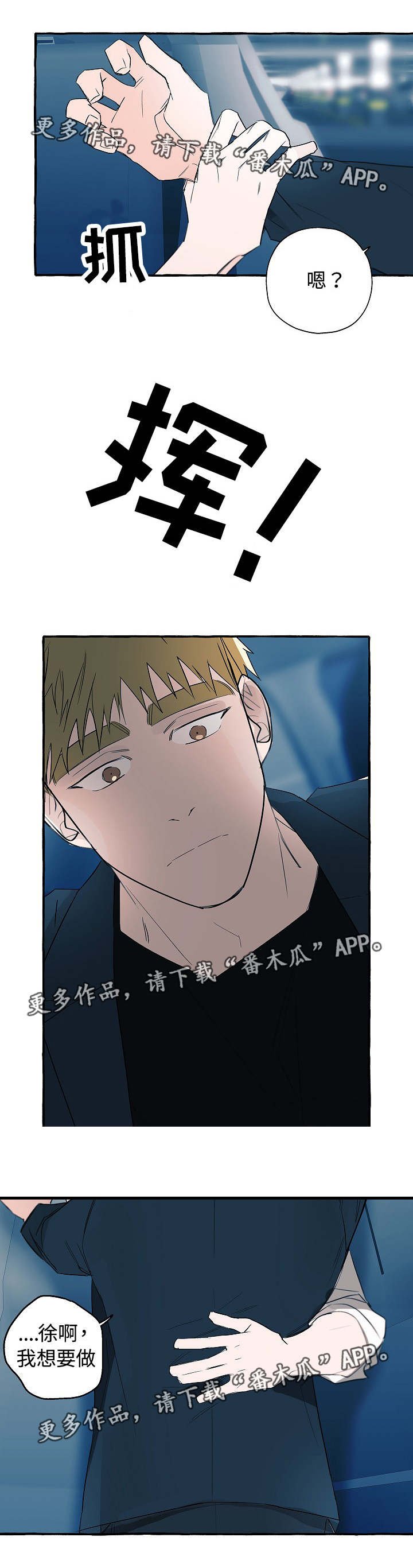 第26章：来约会吧