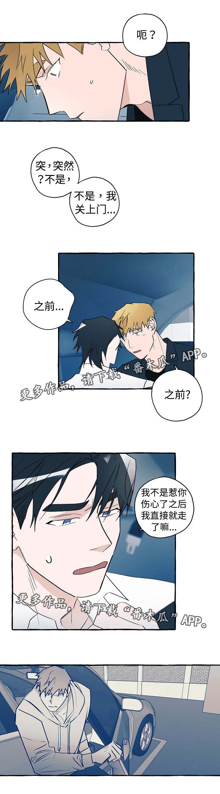 第27章：我喜欢你