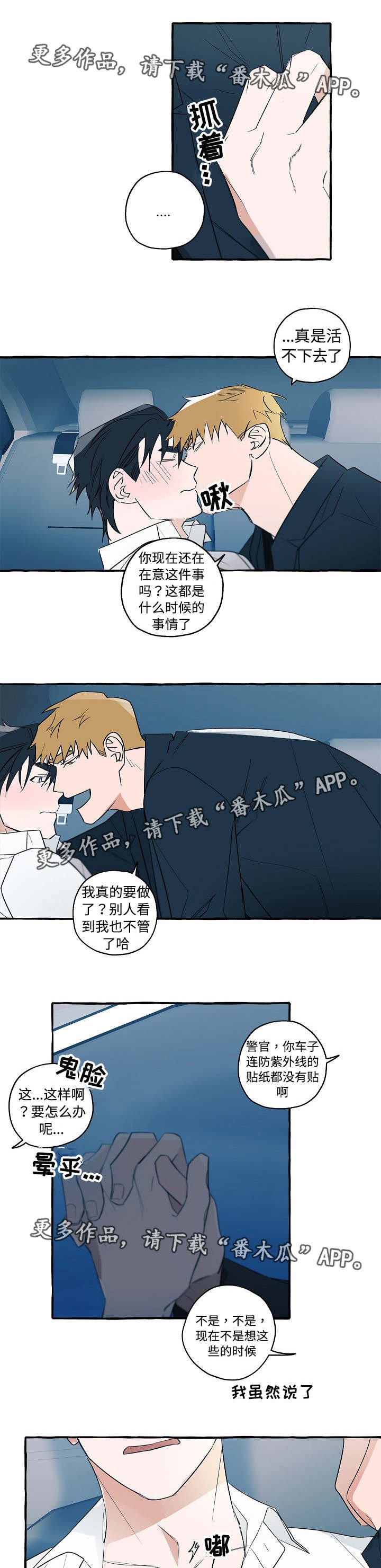 第27章：我喜欢你