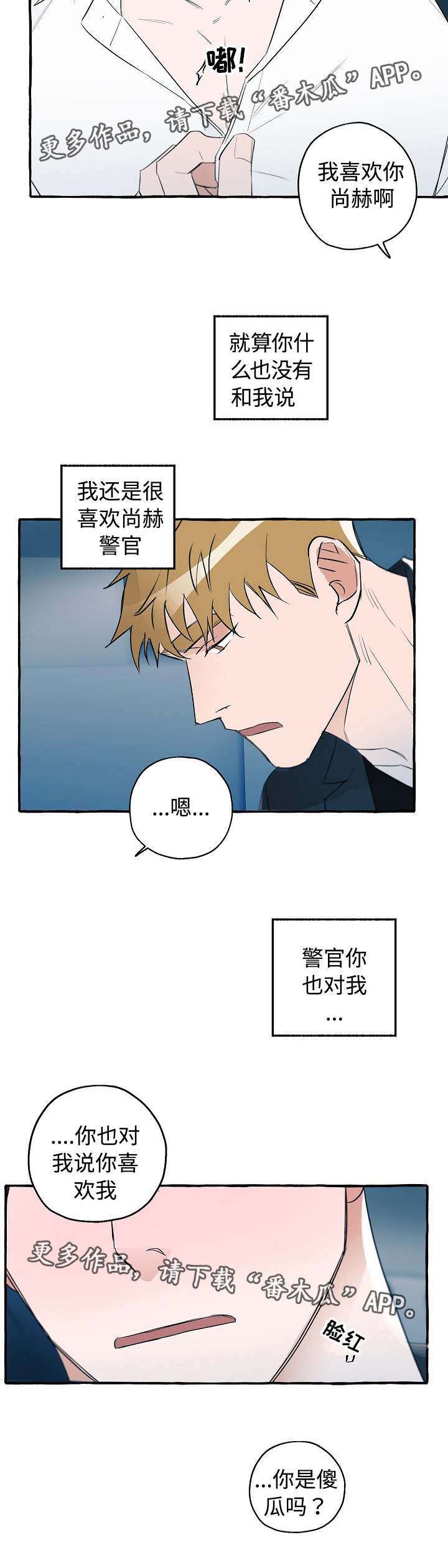 第27章：我喜欢你