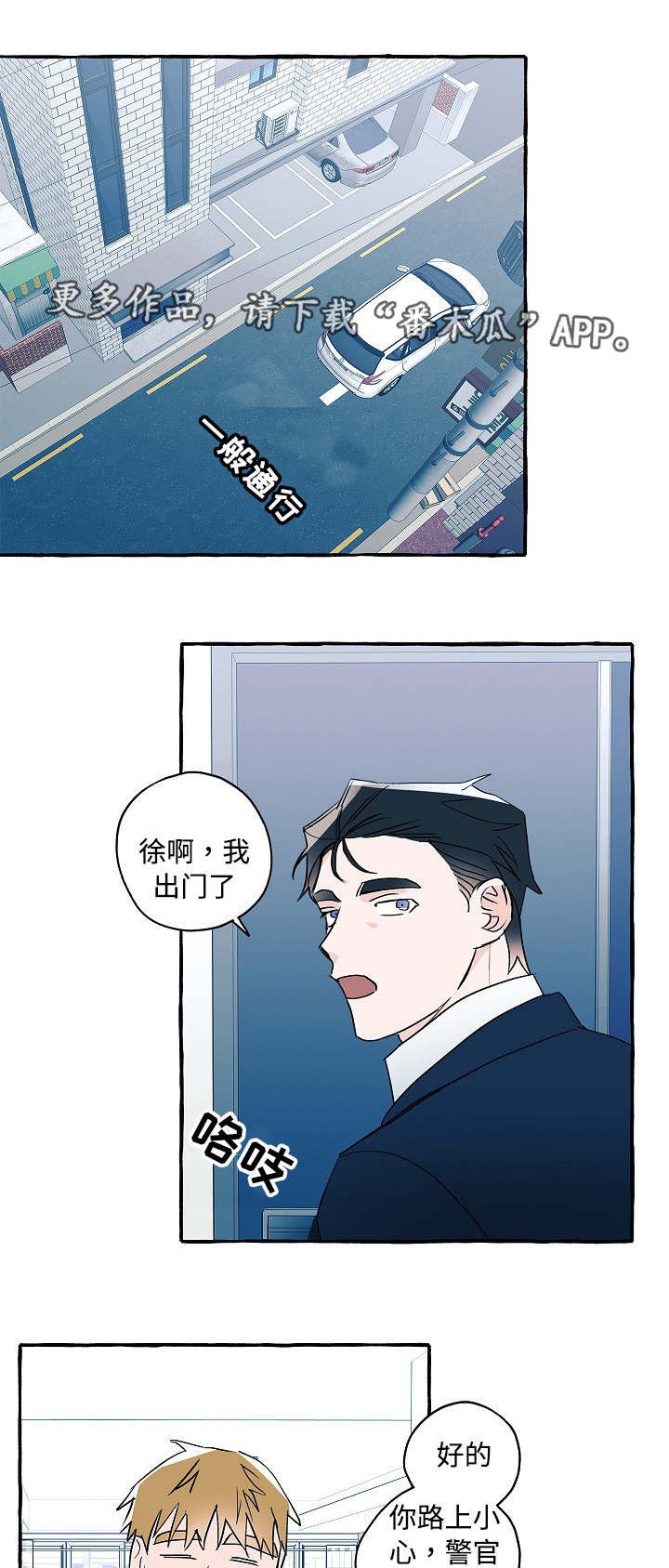 第28章：被盯上了
