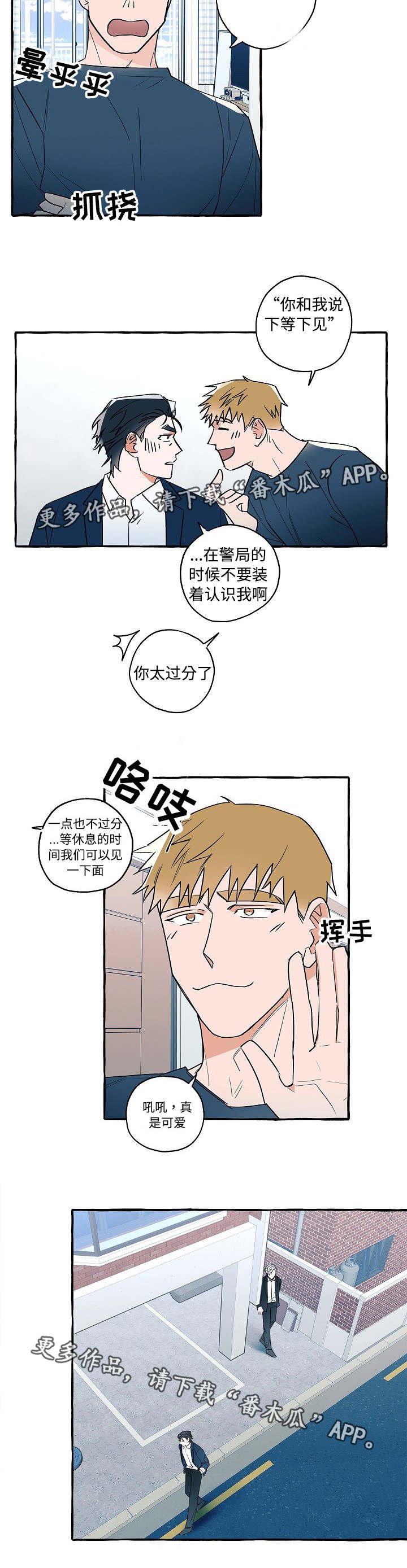 第28章：被盯上了