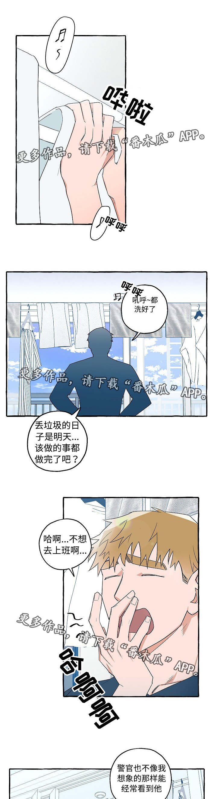 第28章：被盯上了