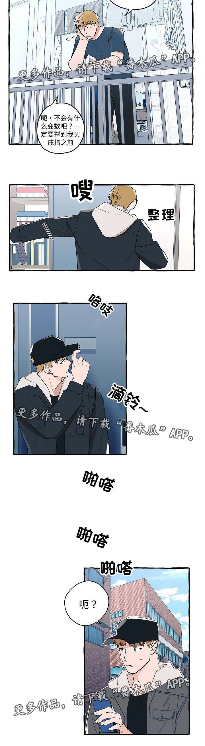第28章：被盯上了