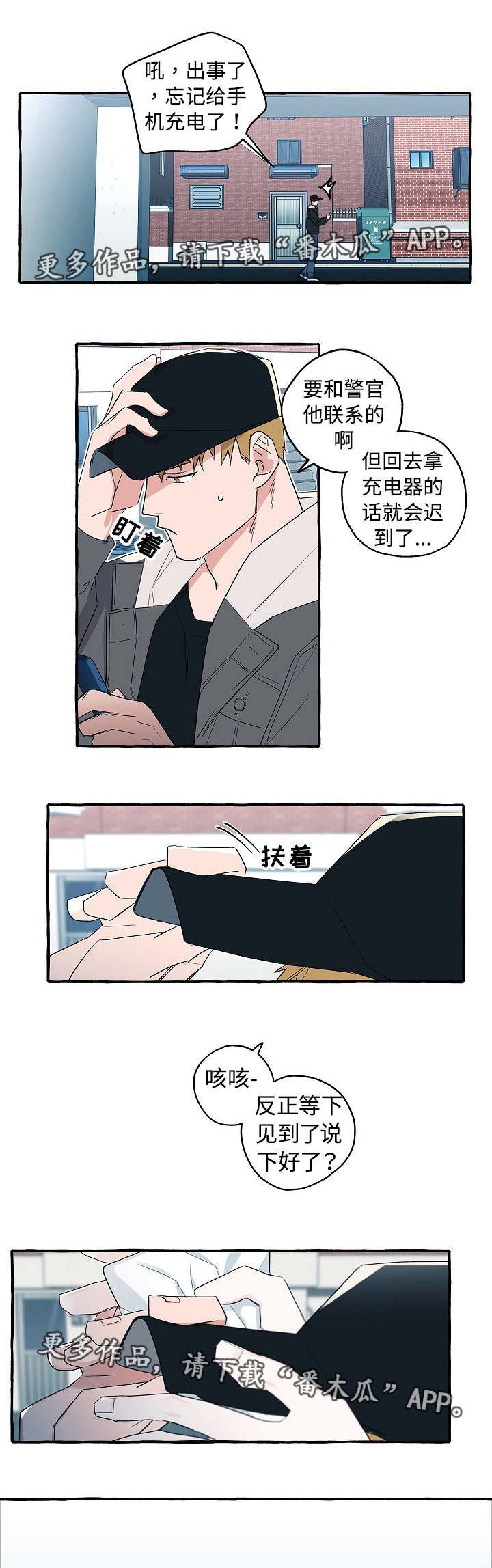 第28章：被盯上了