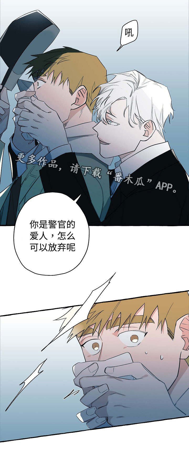 第28章：被盯上了