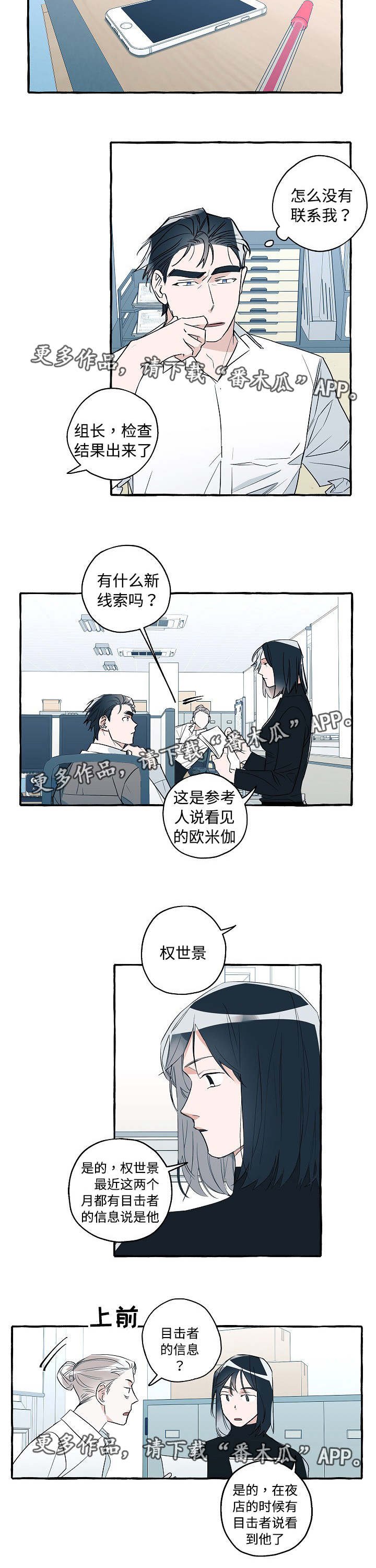 第29章：故意为之