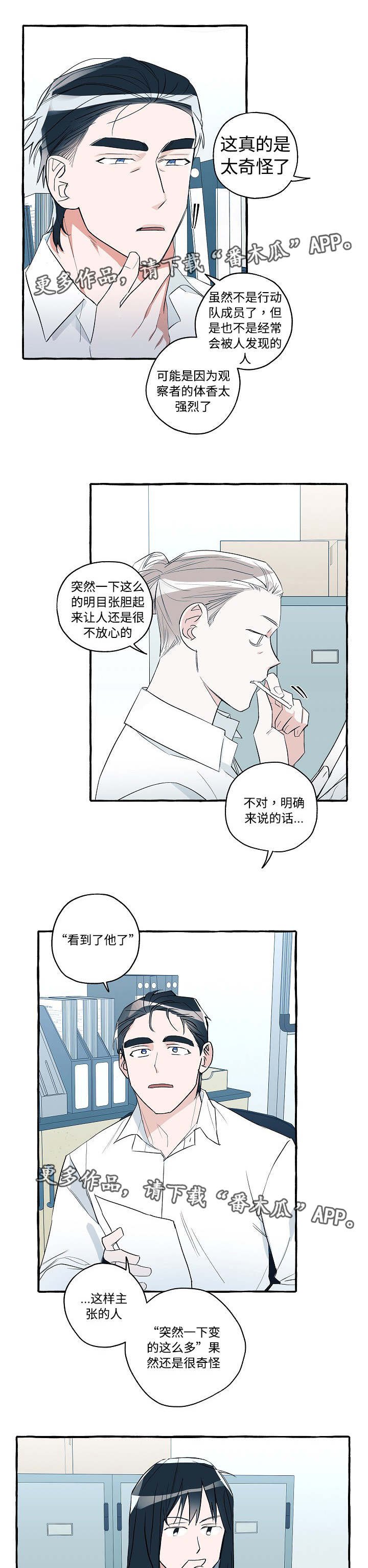 第29章：故意为之