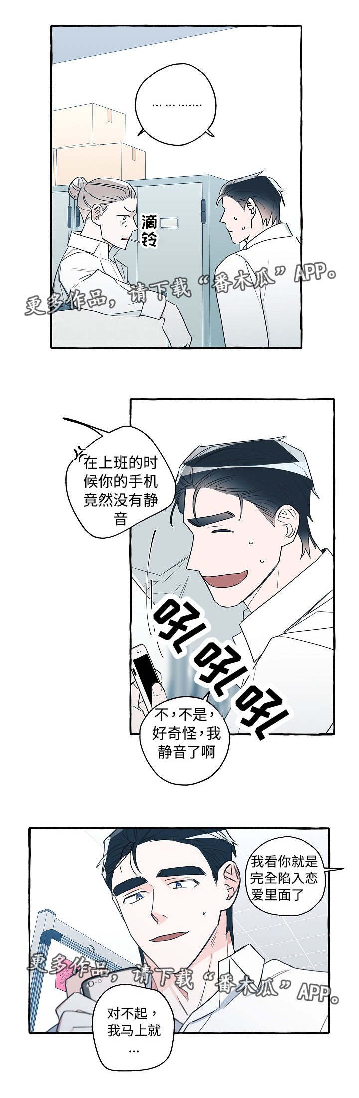 第29章：故意为之
