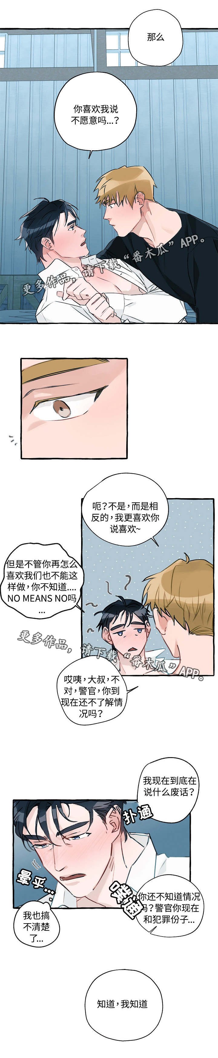 第3章：出乎意料