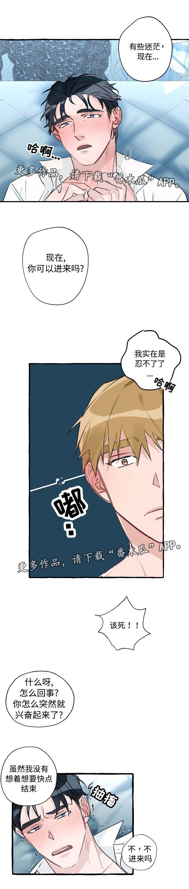 第3章：出乎意料