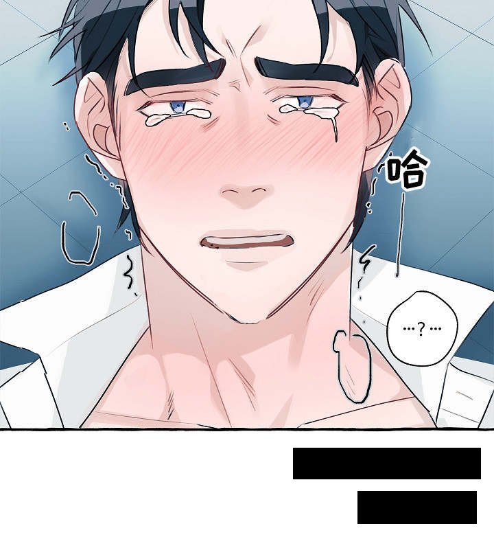 第3章：出乎意料