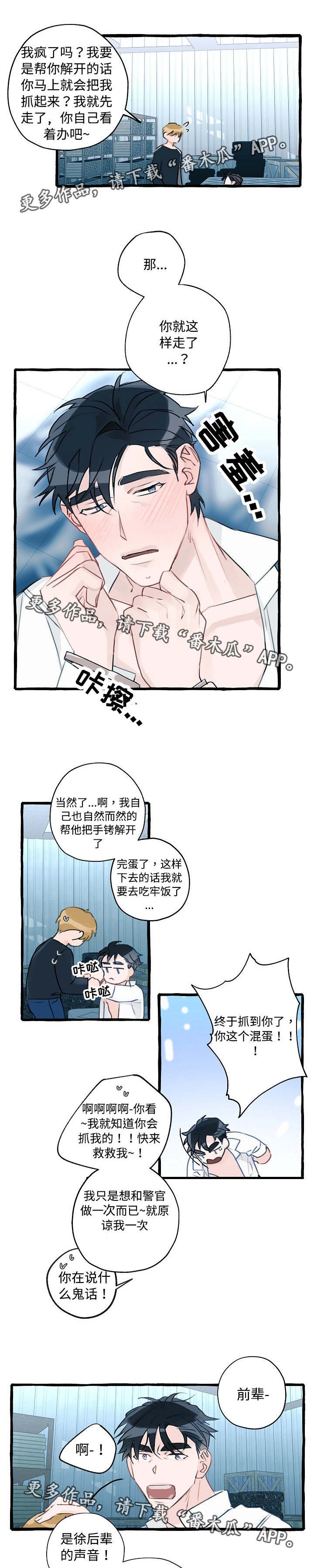 第3章：出乎意料