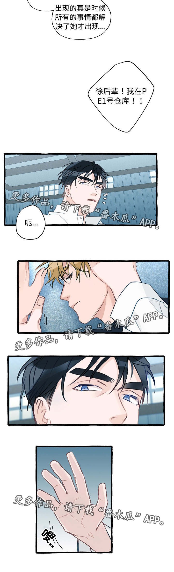 第3章：出乎意料