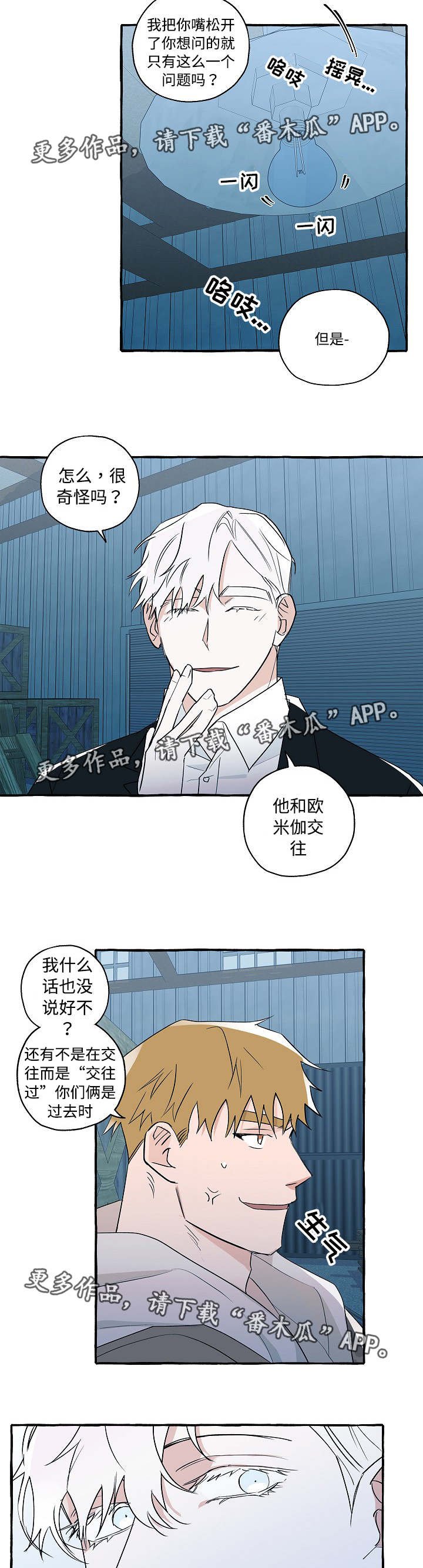 第30章：什么目的