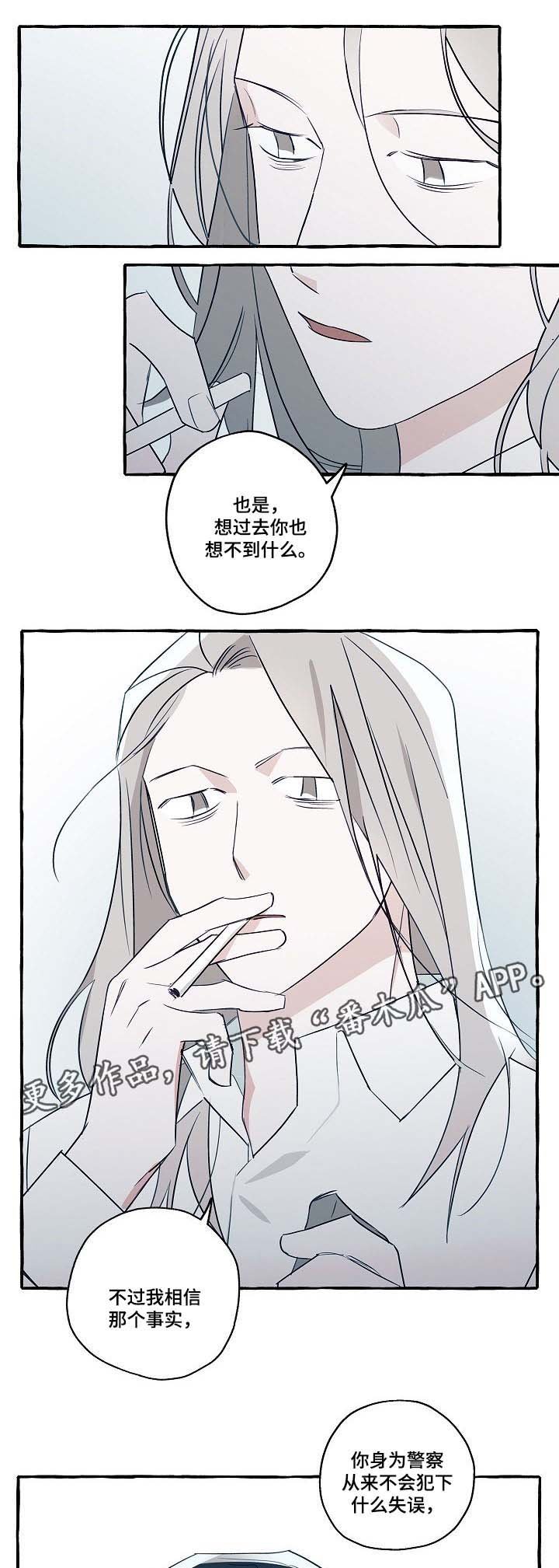 第32章：我知道去哪里找他了