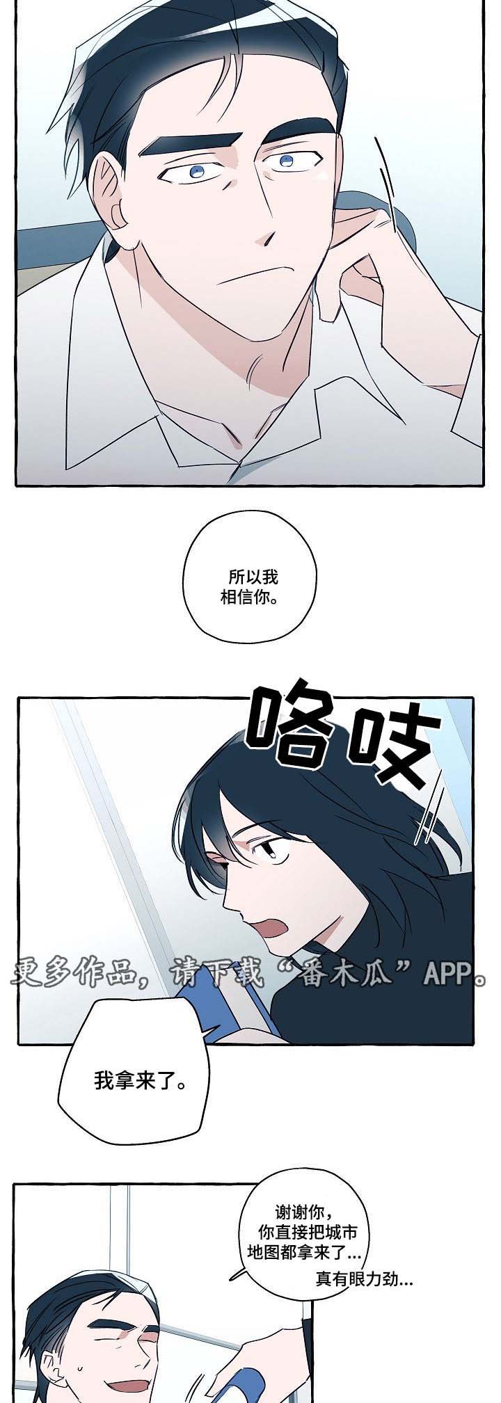 第32章：我知道去哪里找他了