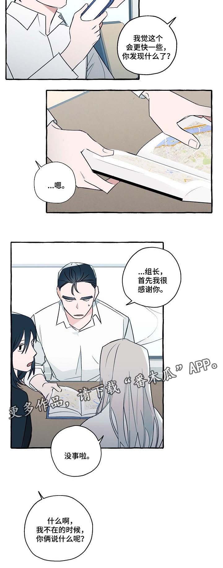 第32章：我知道去哪里找他了