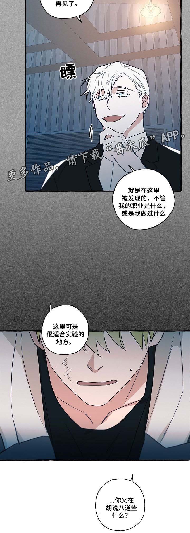 第32章：我知道去哪里找他了