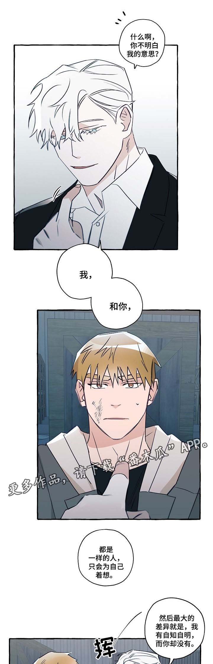 第32章：我知道去哪里找他了