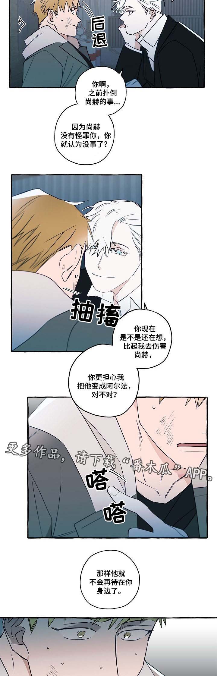 第32章：我知道去哪里找他了