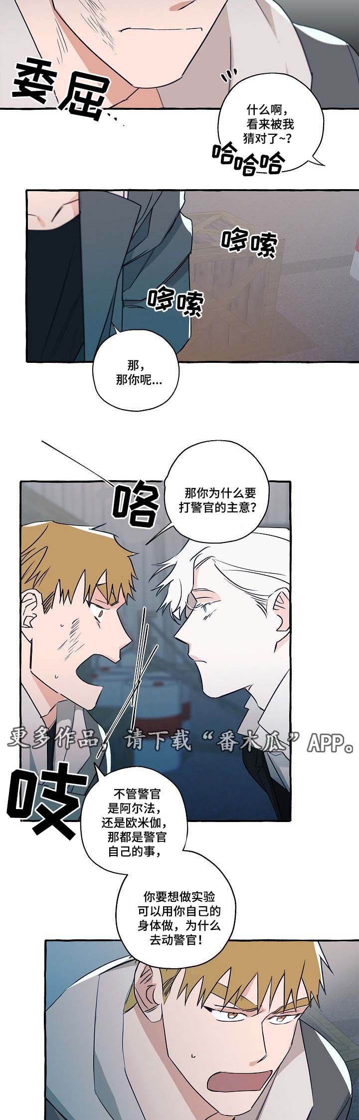 第32章：我知道去哪里找他了