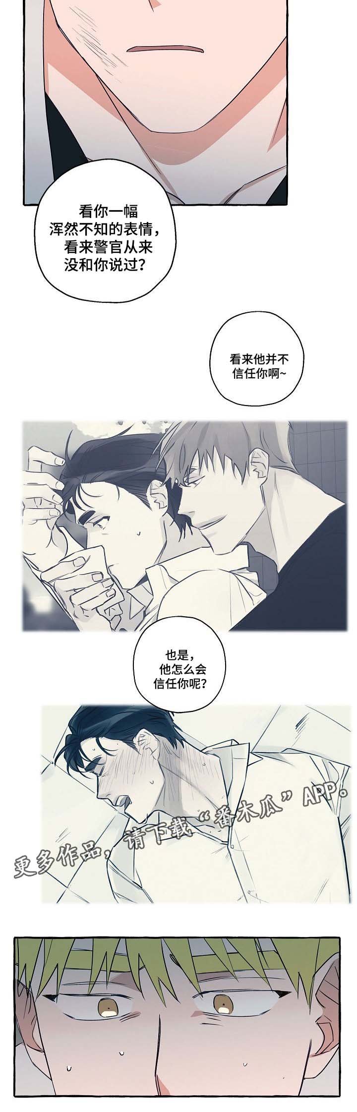 第32章：我知道去哪里找他了