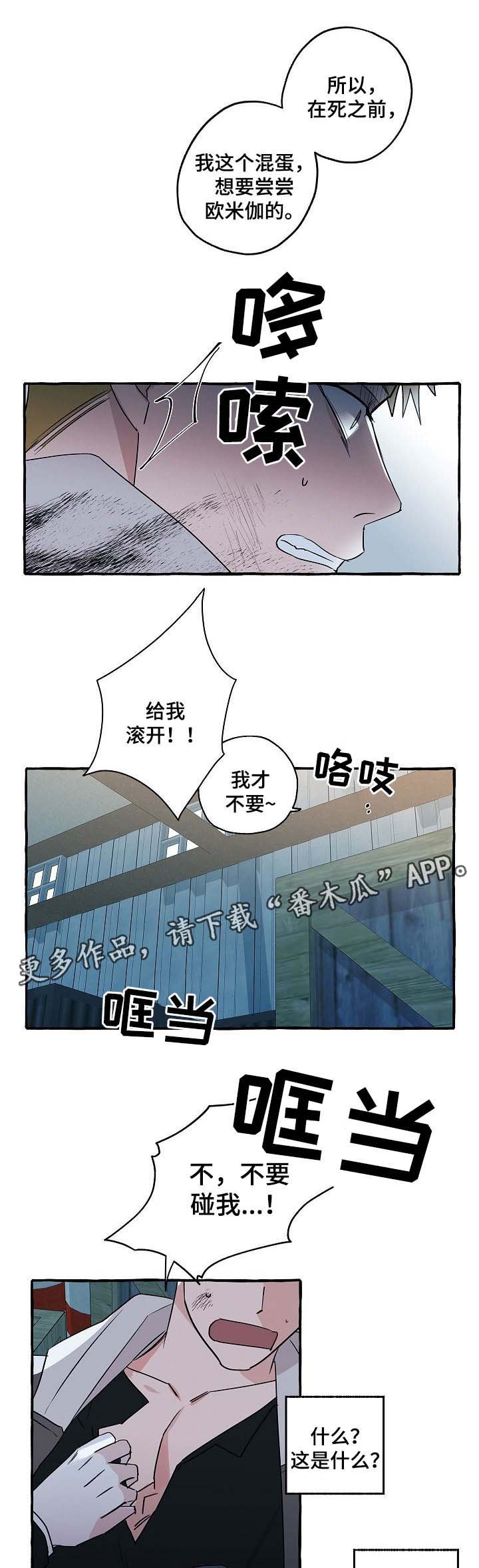第33章：获救