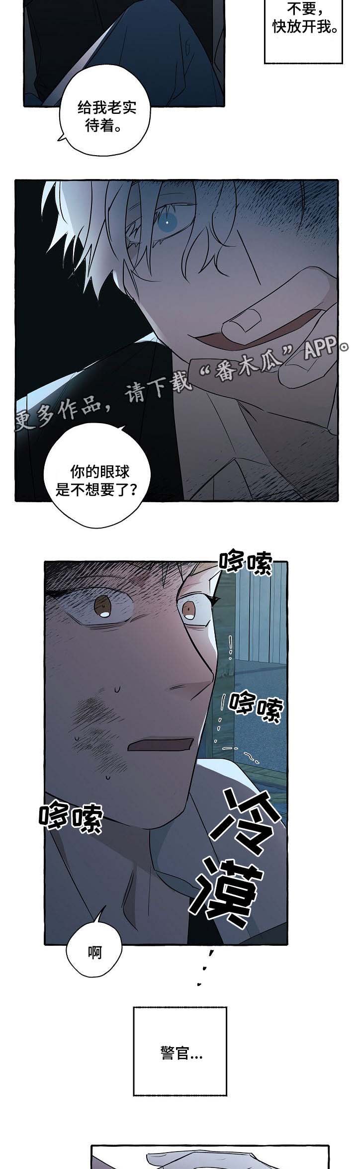 第33章：获救