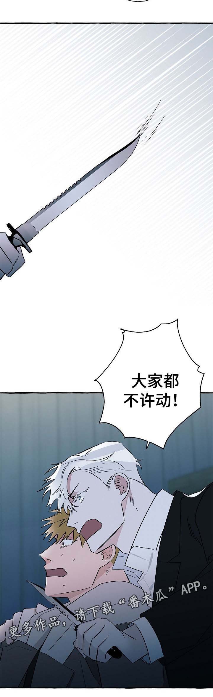 第33章：获救