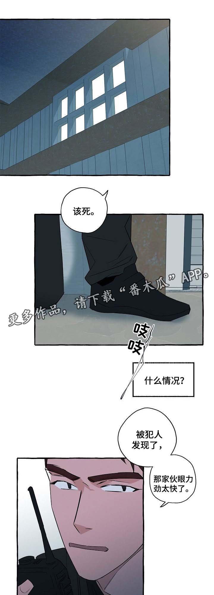 第33章：获救