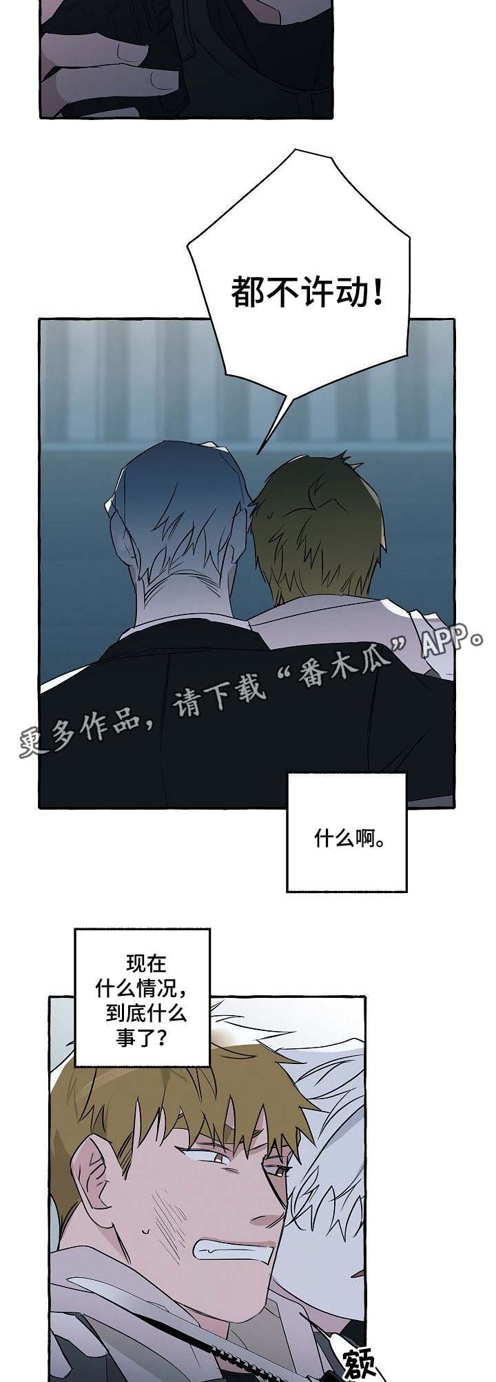 第33章：获救