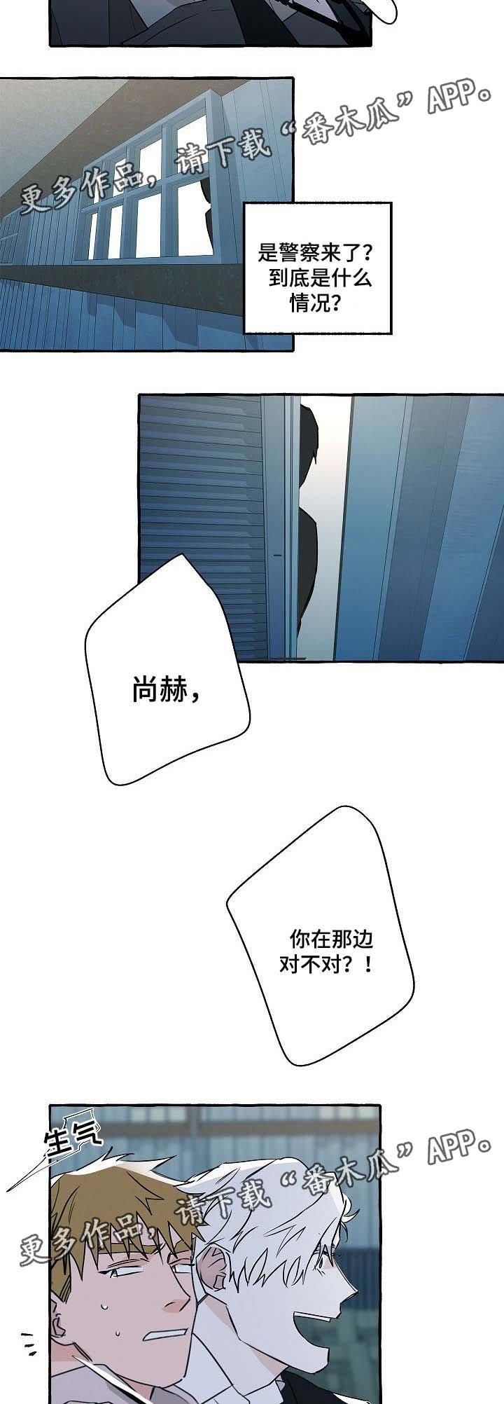 第33章：获救