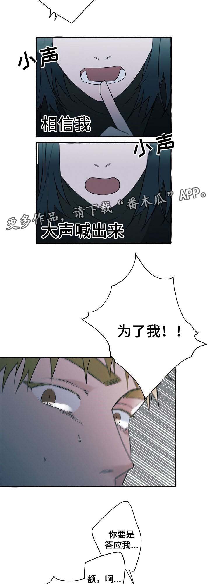 第33章：获救