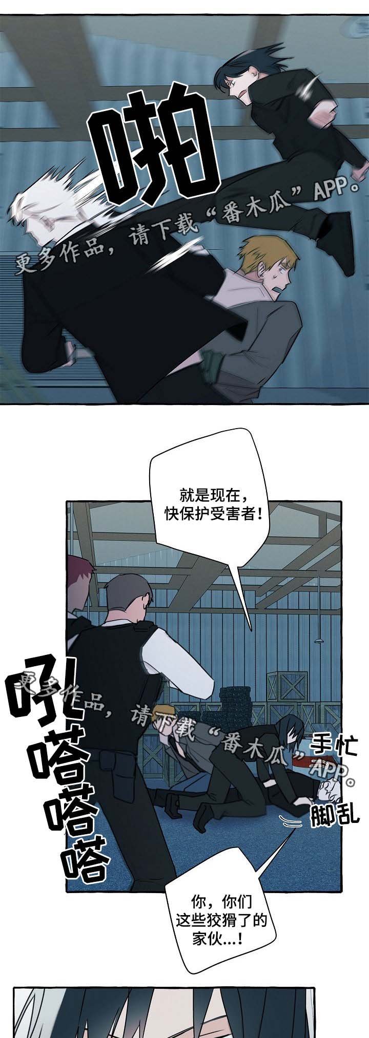 第33章：获救