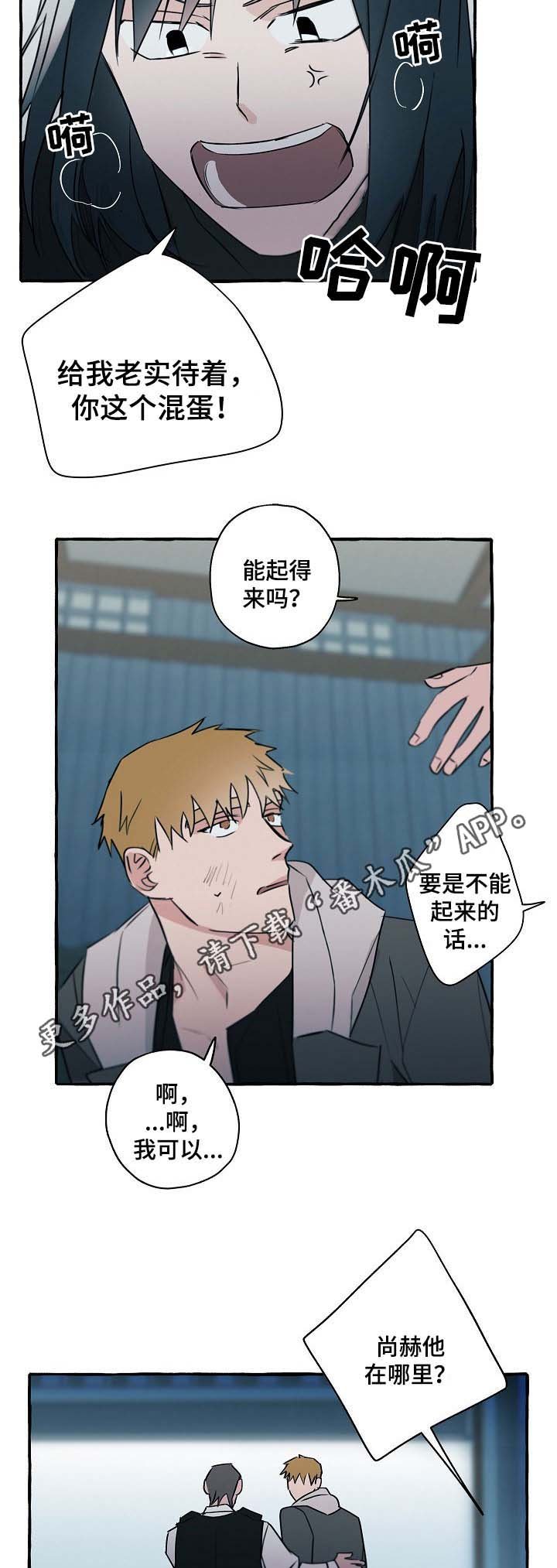 第33章：获救