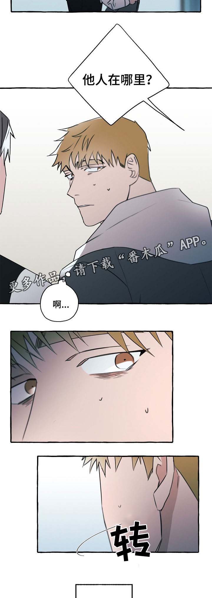 第33章：获救