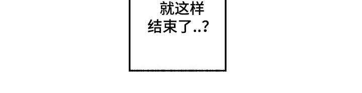 第33章：获救