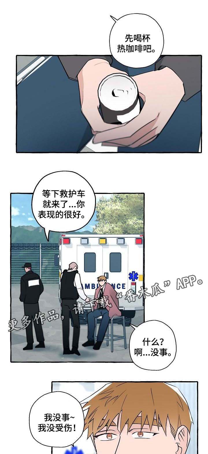 第34章：车祸