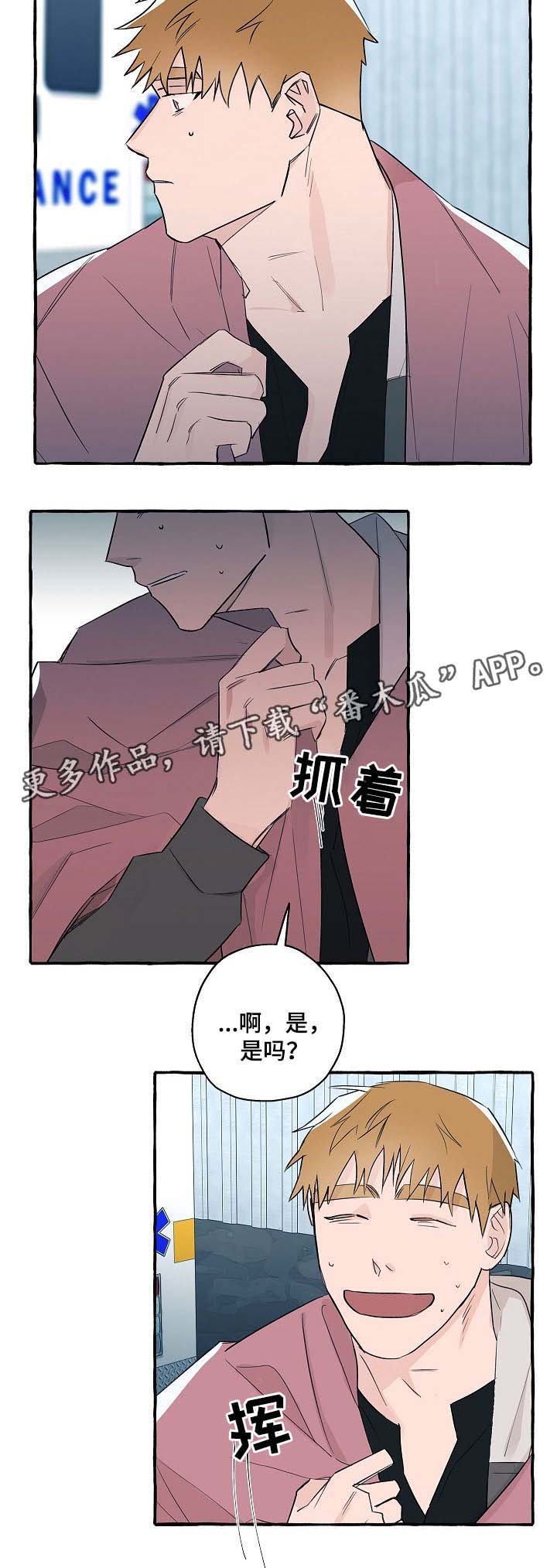 第34章：车祸