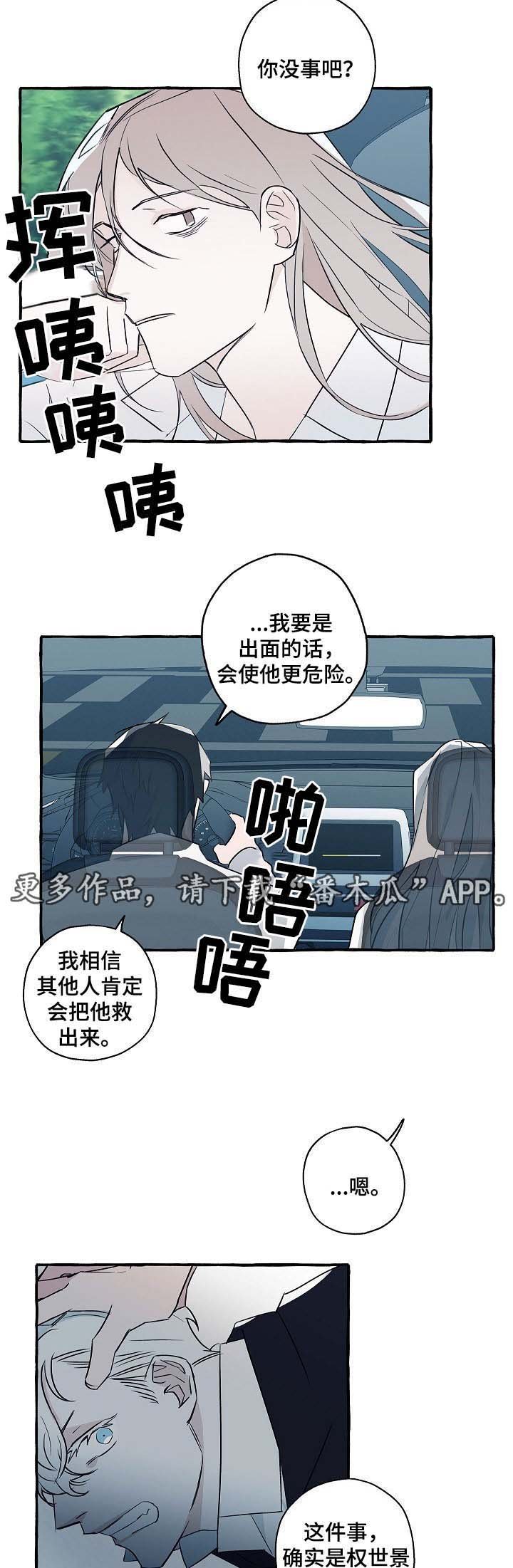 第34章：车祸
